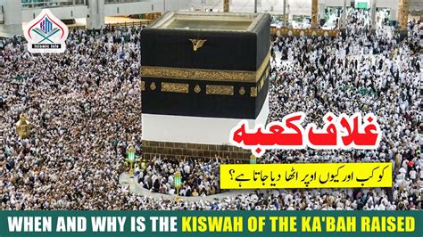 When And Why Is The Kiswah Of The Ka Bah Raised Why Ghilaf Kaaba Is