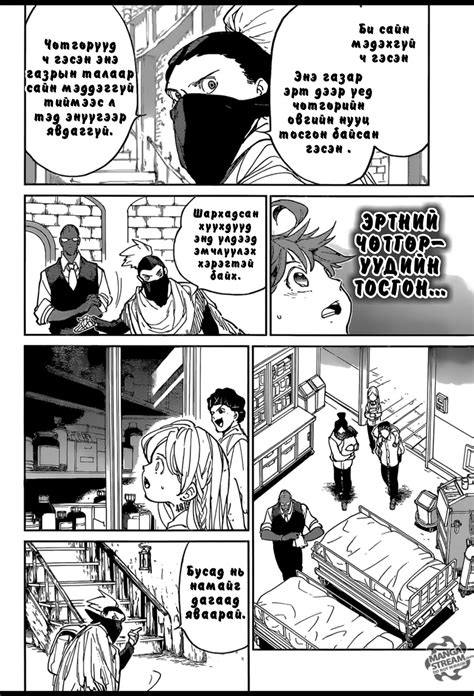 chapter118 part2 the promised neverland
