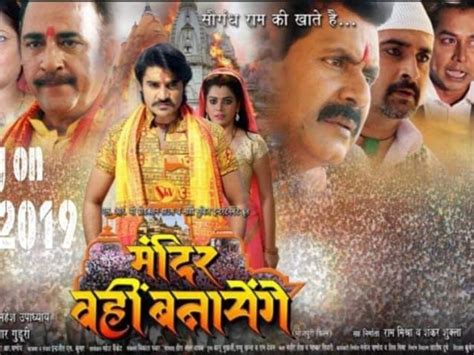 Bhojpuri Film Mandir Wahin Banayenge Release Date Announced Watch