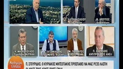 Σγουρίδης Κουντουρά Κόκκαλης αντάλλαξαν την ψήφο τους με τον ΣΥΡΙΖΑ για την καρέκλα