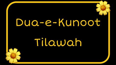 Dua E Kunoot Tilawah By Ayesha Muneer YouTube