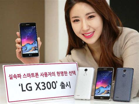 lg launches mid range x300 smartphone in south korea