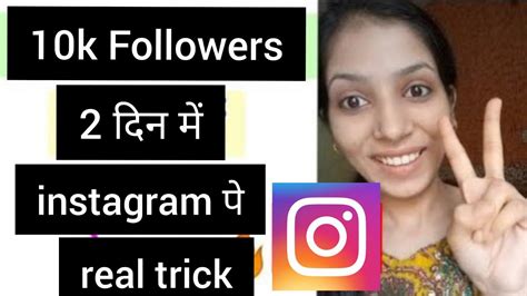 Instagram Par Follower Kaise Badhaye 🔥how To Increase Instagram Follower 🔥 Youtube