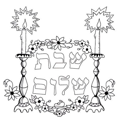 Shabbos Colouring Pages With Images Coloring Pages