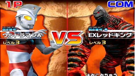 Daikaiju Battle Ultra Coliseum Dx Ultraman Ace Vs Ex Red King Youtube