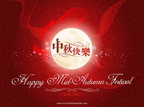 By using this sentence, you can wish everyone. Chinese Mid Autumn Festival, Moon Cake Greeting Cards ...