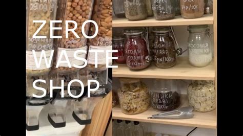 Seedy zero waste store is another shop on the list that carries products that come with minimal to no packaging. Zero Waste Shop в Москве. Что можно купить? - YouTube