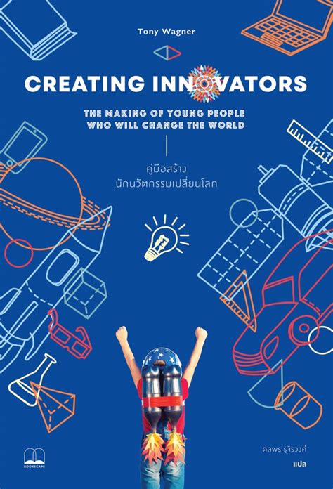 Creating Innovators: คู่มือสร้างนักนวัตกรรมเปลี่ยนโลก (ฉบับย่อ) - Youth ...