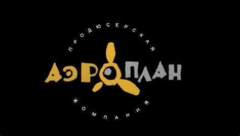 Aeroplane Productions Logopedia Fandom