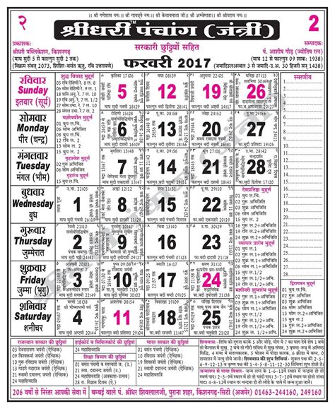 Hindu Calendar 2023 Usa Printable Word Calendar