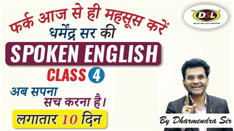 Free Spoken English Class 4 Spoken English The Easiest Way To Speak