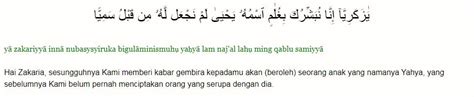 'ya tuhanku, berilah aku dari sisi engkau seorang anak yang baik. Bacaan Lengkap Surat Maryam Ayat 1-11 Latin Untuk Program ...