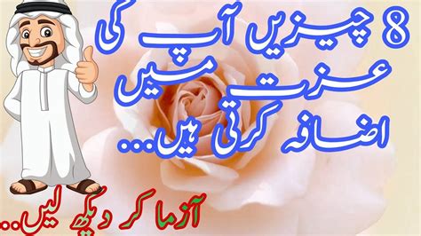 Hazrat Ali R A Heart Touching Quotes In Urdu Part 7 Most Precious