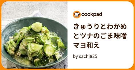 きゅうりとわかめとツナのごま味噌マヨ和え By Sachi825 Recipe Recipes Food Brussel Sprout