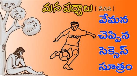 Vemana Padyaalu Telugu Padyalu Neethi Padyalu Telugu Poems