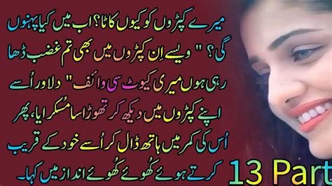 🤭👗laraibs Dress🤭👗 Forced Marriage Based Romantic Urdu Novels