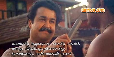 Contact malayalam funny dialogue on messenger. mohanlal super dialogue in aaram thamburan - WhyKol