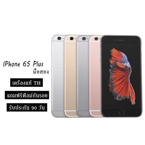 [ มือสอง ]apple Iphone6s Plus 16gb 64gb ไอโฟน6s Plus เครื่องไทย ของแท้ 100 มือสอง