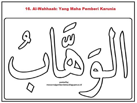 Kaligrafi Asmaul Husna Berwarna Mudah : Mewarnai Kaligrafi ...
