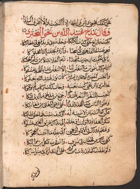 Pin By Lahcen Chaaraoui On Arabische Manuskripten Magic Book