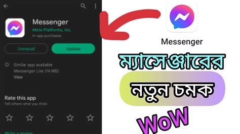 Messenger New Update 2022 ।। Gb Facebook Messenger Apk Download Latest