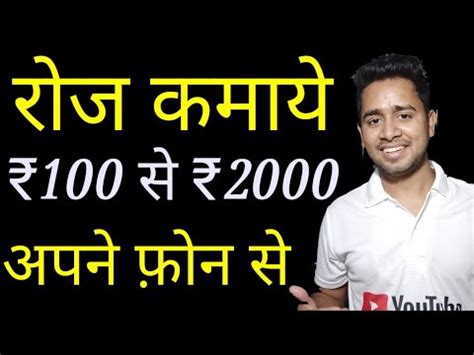 How To Earn Money Online | घर बैठे पैसे कमाओ | New Earning App - iphone