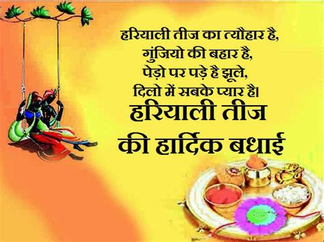 Happy Hariyali Teej 2020 Images Wishes Quotes Status Wallpapers