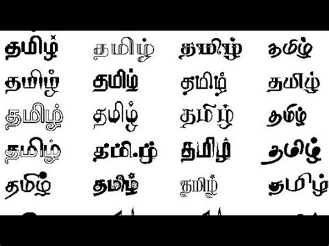 There are many ways to transfer text from your iphone to your pc. How to Download Tamil Fonts for Pc in tamil - YouTube