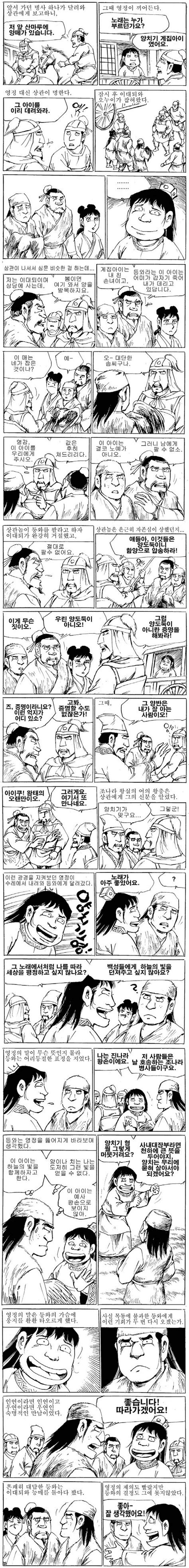 우리는 당신을 위해 재미 있고 멋진 스티커를 많이 만들었습니다. 끗발 제3부:용의 전설-1장 인질