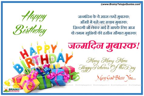 We all love you very much! Happy birthday sayings in Hindi for friend in 140 word ...