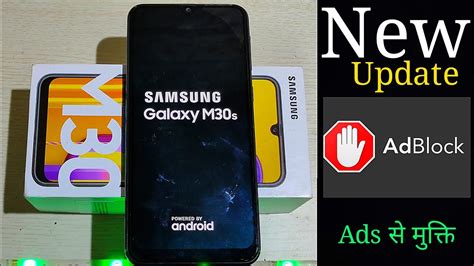 Samsung Galaxy M30S Letest Tips Tricks After New Update Ads Block Apps Websites YouTube