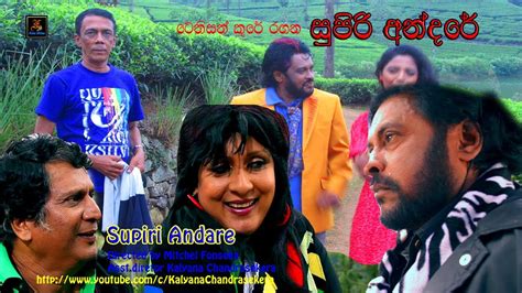 Supiri Andare Making Of The Sinhala Movie Tenison Cooray Tissa