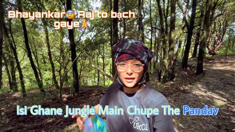 isi ghane jungle main chipkar rahe the pandav🫡 pandavkholi vlog jpvlogs ️ youtube
