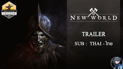 New World Th New World Aeternum Awaits Official Trailer Sub Thai