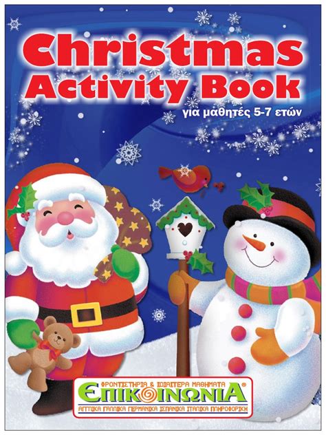 Christmas Activity Bookpdf