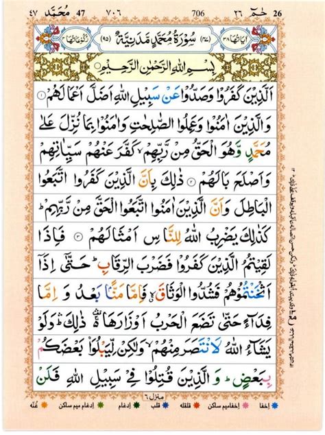 17 Quran Surah Terkini