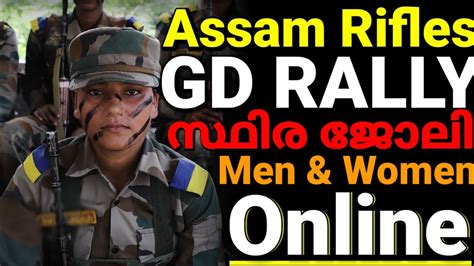 Assam Rifles Recruitment Rally Gd Rifleman And Riflewoman Apply