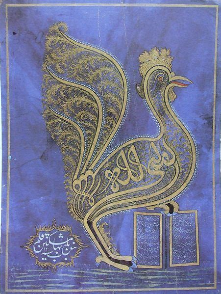 Persian Calligraphy By Mishkín Qalam With Images Persian