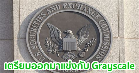 Now the us judge sarah netburn has directed both parties (sec and ripple) to hold a telephonic discovery conference on tuesday, april 6th, 2021. BlockFi ยื่นแบบฟอร์มลงทะเบียน Bitcoin Trust กับทาง SEC ...