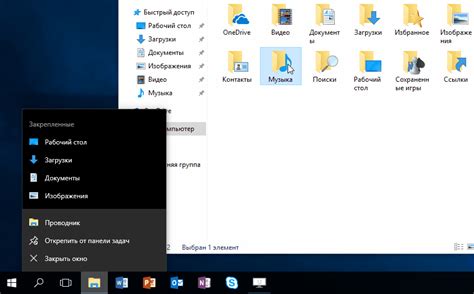 Гид по настройке панели задач в Windows 10