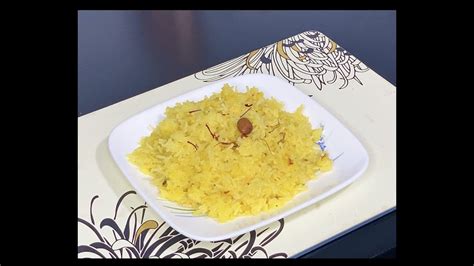 Meethe Chawal A Traditional Punjabi Sweet Rice Recipe Youtube
