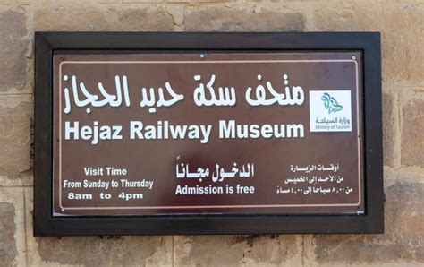 Hejaz Railway Museum Location History Attractions And Timings