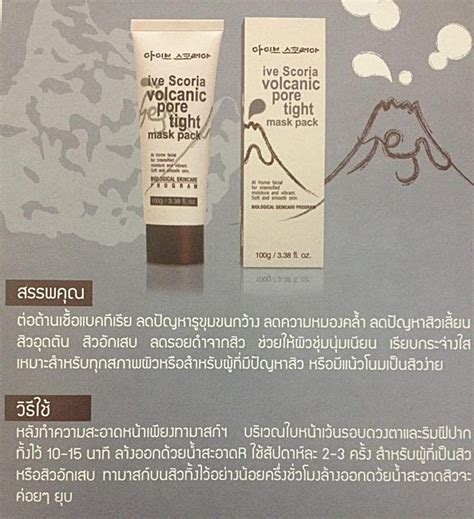 เบนซ์ เรซซิ่ง งัดแชทไลน์แฉ แพท ณปภา หลังบอกมูฟออนเพราะไม่ทักหา ด้าน แพท ขอบคุณที่ตัวเองเลือกถูก. อีฟ สโคเรีย วอลแคนิค มาสก์ - neebeautyhealth