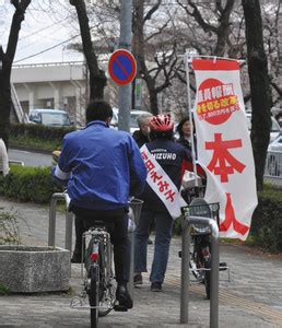 The site owner hides the web page description. 市長の底力見た／議会人の意識を 名古屋市議選・記者座談会 ...