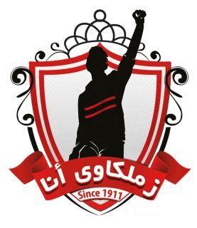 Check spelling or type a new query. صور للزمالك شعارات - احلى بنات