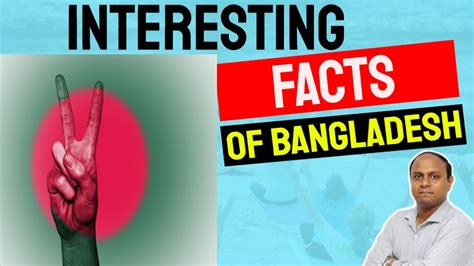 interesting facts of bangladesh বাংলাদেশের মজার তথ্য fun facts of bangladesh bangladesh