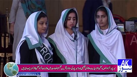 Azad Kashmir Trana By School Girls Youtube