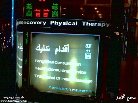 We should not be banging on each other anymore. صور : العربية في الصين - شبكة ابو نواف