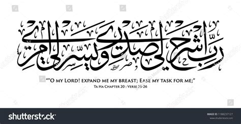 Islamic Arabic Calligraphy English Translation Quran Stock Vector