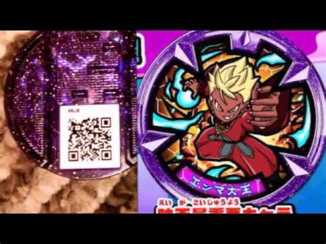 (yokai watch 3 qr w/o coin). 妖怪ウォッチバスターズqrコード エンマ大王 - YouTube